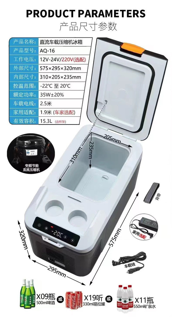 AQ-16 Car Refrigerator 16L Pure Car/ car cooler box/ fridge freezer - Edragonmall.com