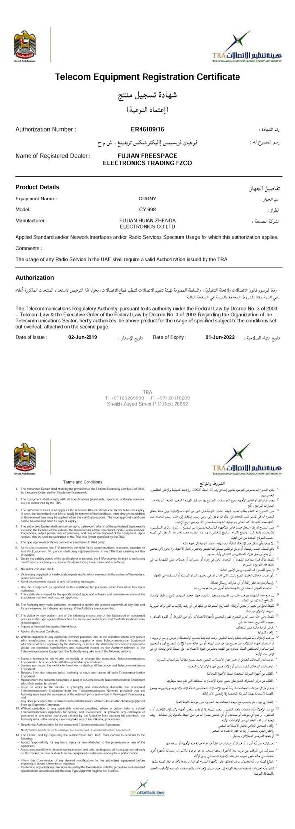 CRONY 5W CY-998 Walkie talkie T-368 Two Way Radio Professional FM- 1 pair in a cartoon - Edragonmall.com