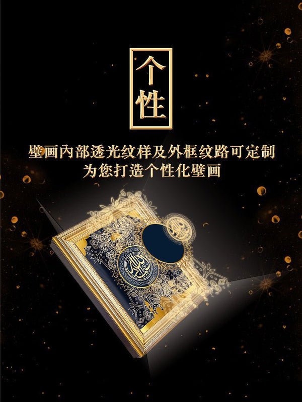 CRONY SQ-952 Quran Speaker Mural Light - Edragonmall.com