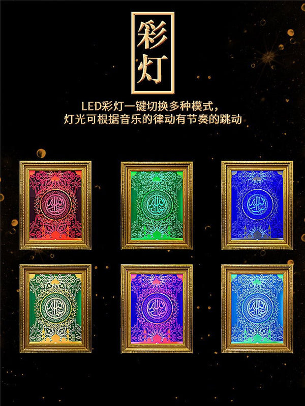 CRONY SQ-952 Quran Speaker Mural Light - Edragonmall.com