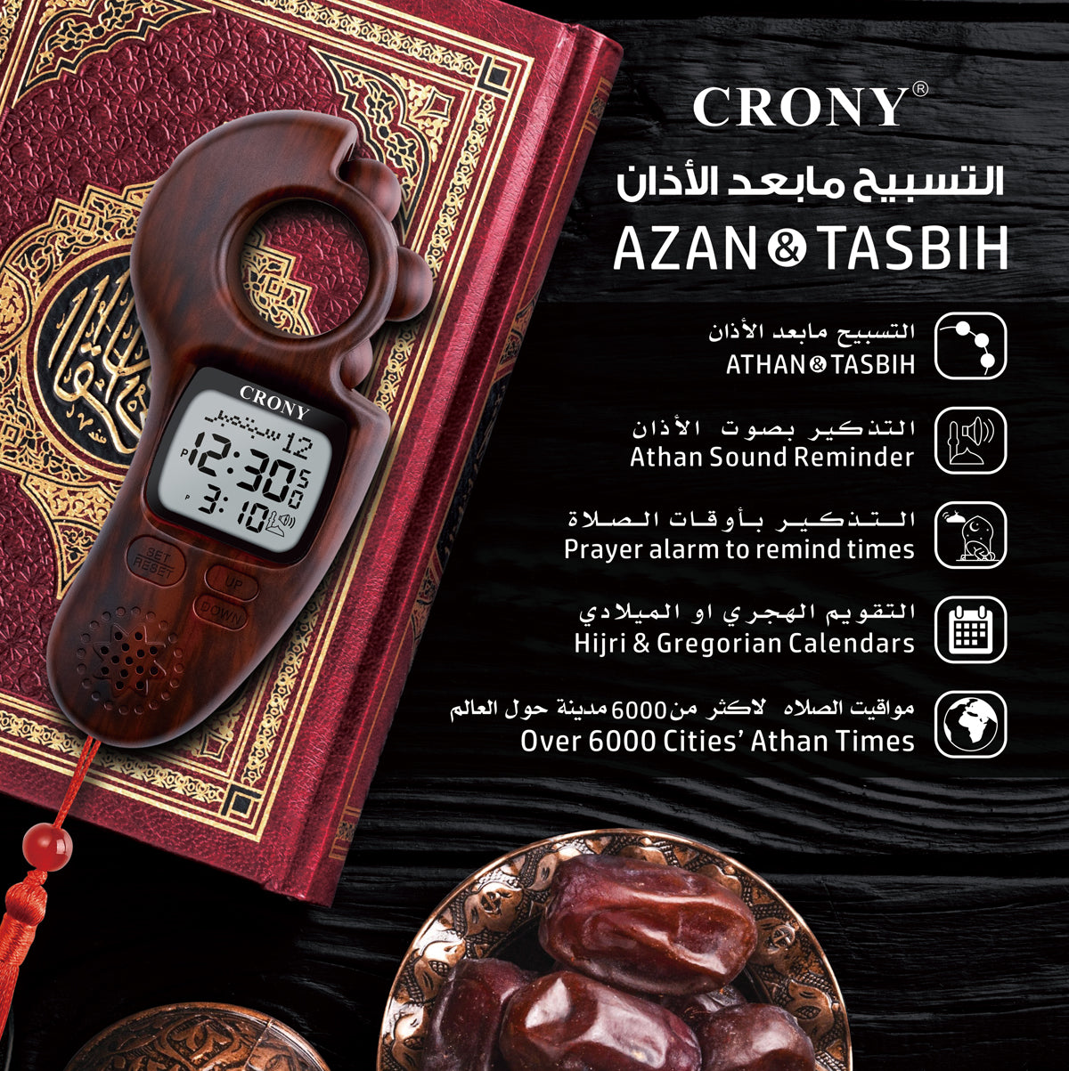 Azaan and Tasbih Counter – The Ahsan Store