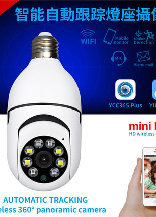 CRONY Y22-1080P light bulb IP Camera Camera dual light HD night vision wireless camera wifi camera cloud table lamp